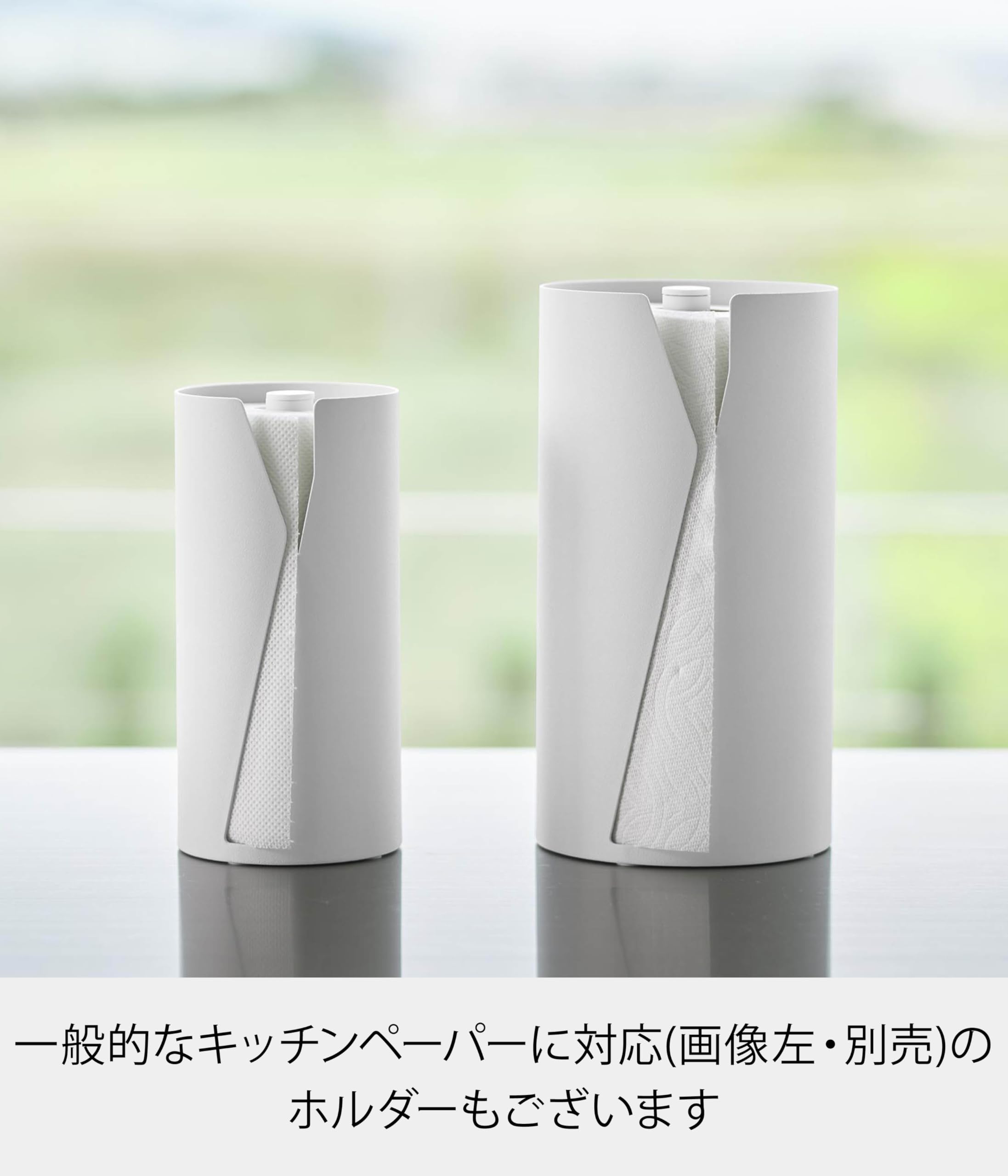 Amazon｜山崎実業(Yamazaki) 片手でカット 隠せる キッチンペーパー