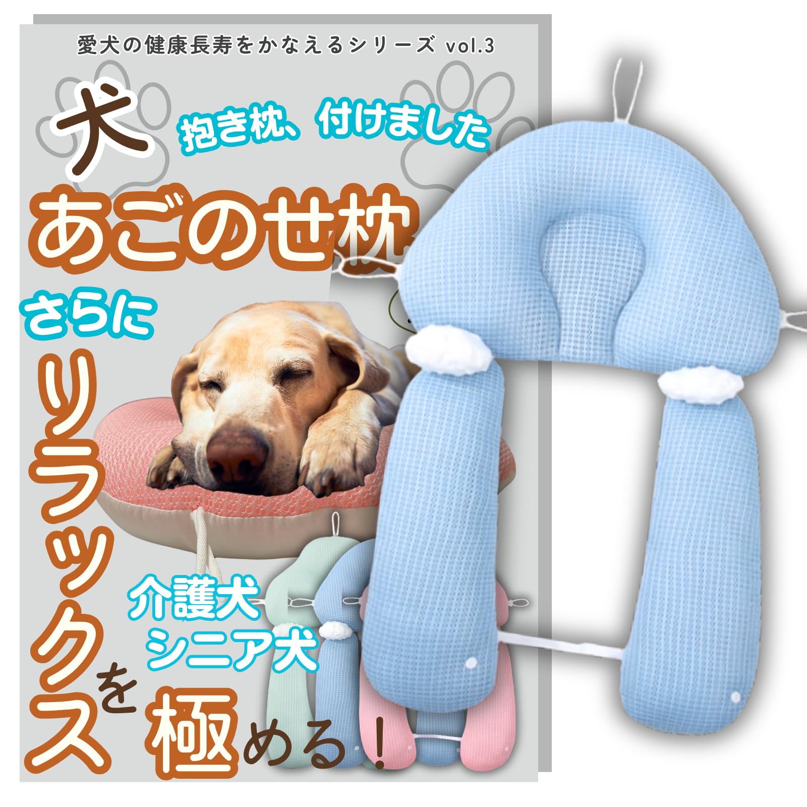 Amazon | K-Bom 犬 あごのせ枕 老犬介護 床ずれケア 体位維持サポート