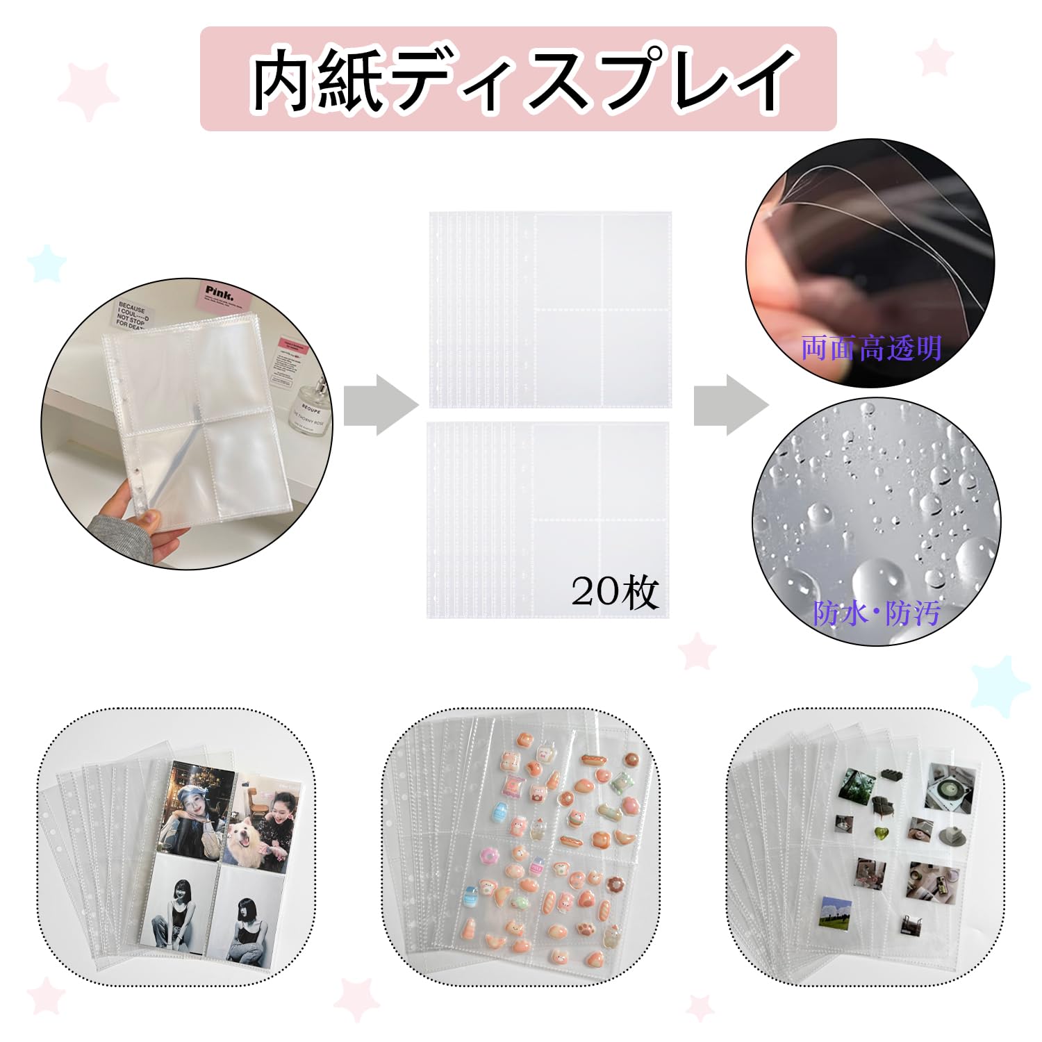 Amazon | シール帳 透明 A5 女の子 6穴 シール帳 バインダー 4分割 