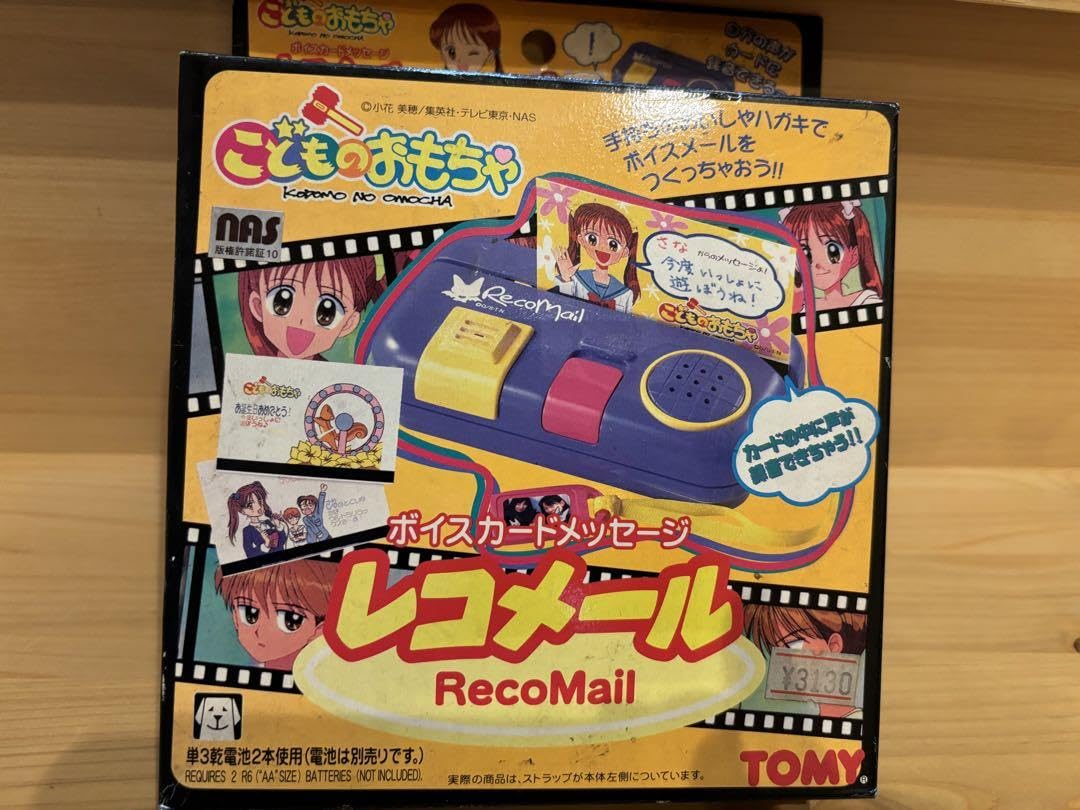 レコメールボイスカードメッセージこどものおもちゃ