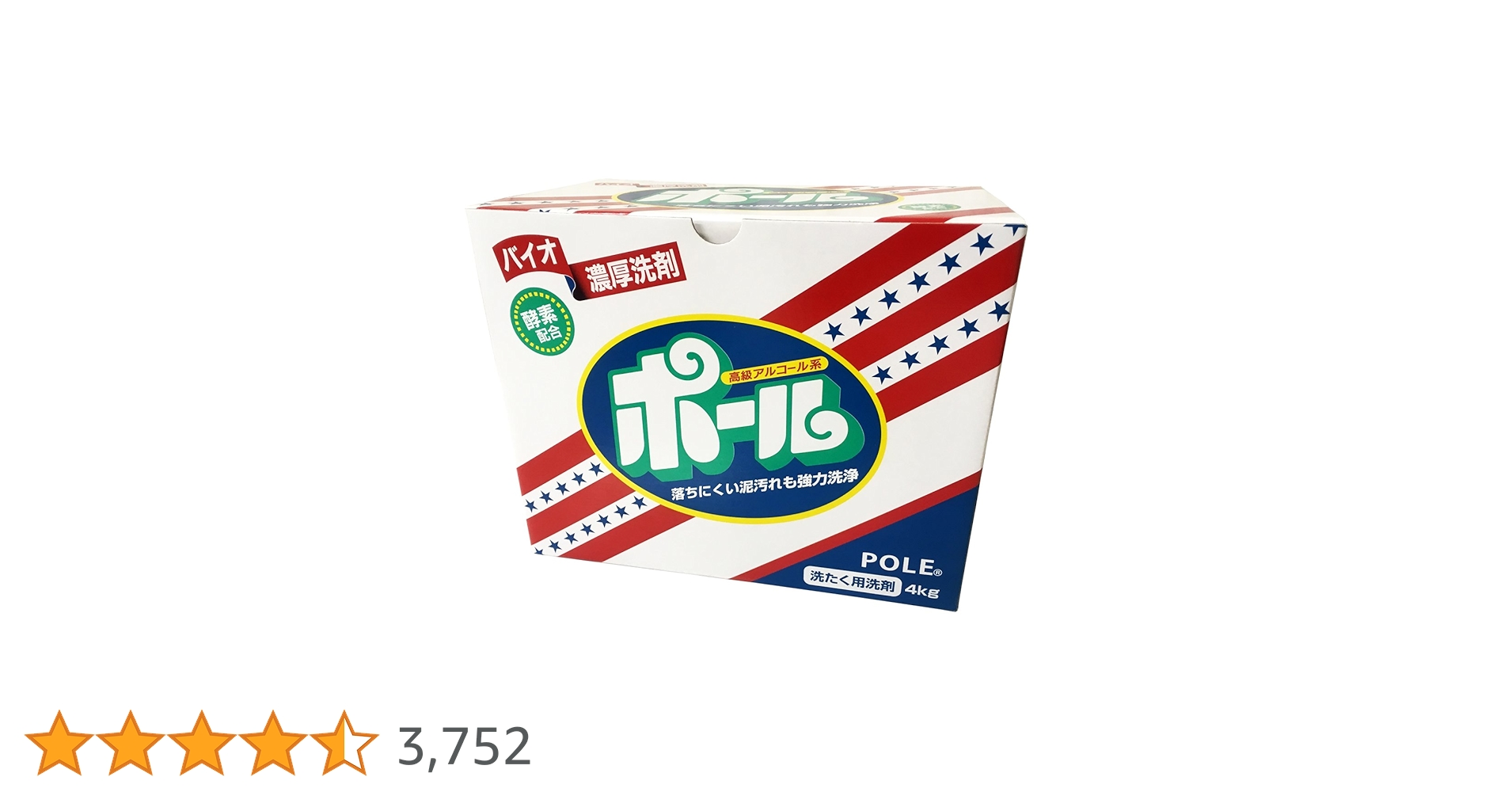 ポール 濃厚洗剤 4kg✖︎2箱 ポール 濃厚洗剤 4kg✖︎2箱 楽天市場】即納 ポール 洗剤 4kg 2個セット