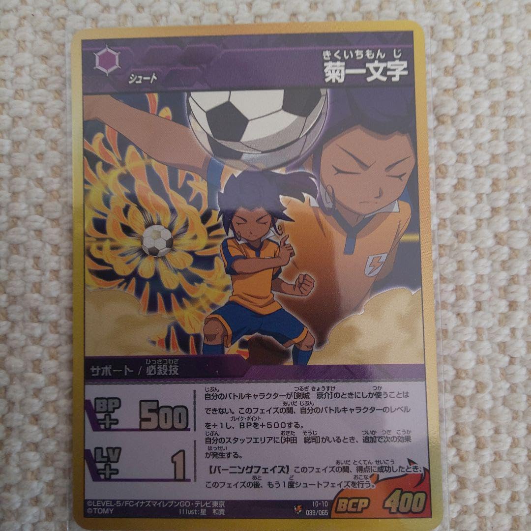 イナズマイレブンGO TCG 金文字◯171 イナズマイレブンGO TCG】拡張パック一覧表｜夜魅