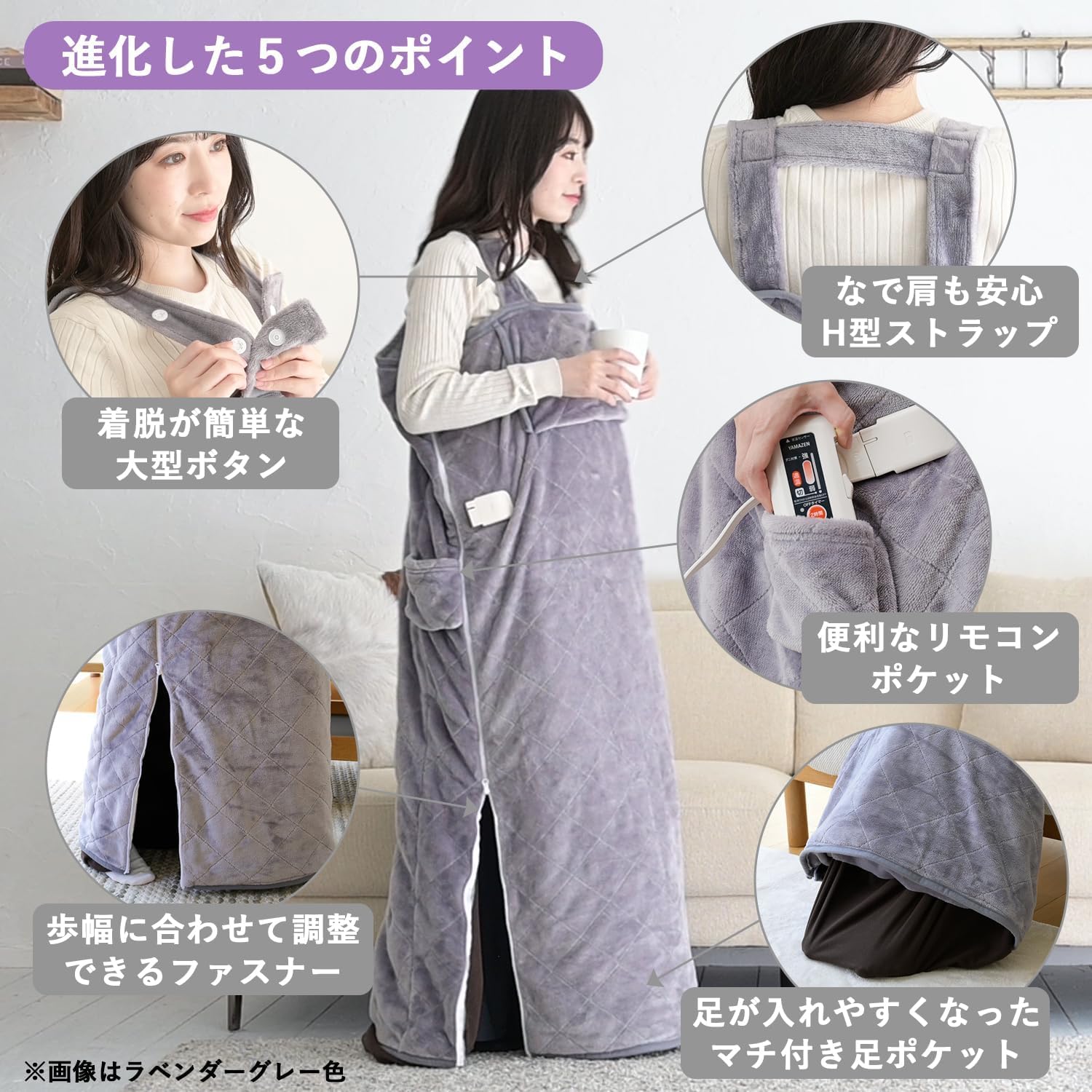 YAMAZEN 電気毛布 YAPP-401AC ラベンダーグレー 山善 電気毛布 どこでも電気着る毛布 くるみケット(ACタイプ
