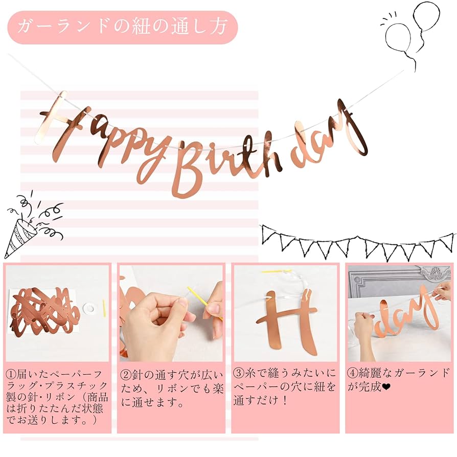 Amazon.co.jp: Paready 誕生日 ガーランド 飾り付け バースデー