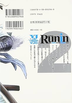 Runin 2 (ヤングジャンプコミックス) | 猿渡 哲也 |本 | 通販