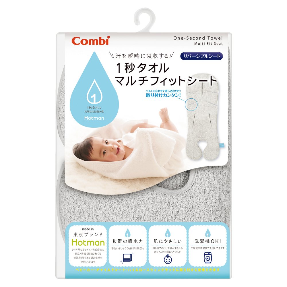 Amazon.co.jp: コンビ 1秒タオル マルチフィットシート QJ グレー 