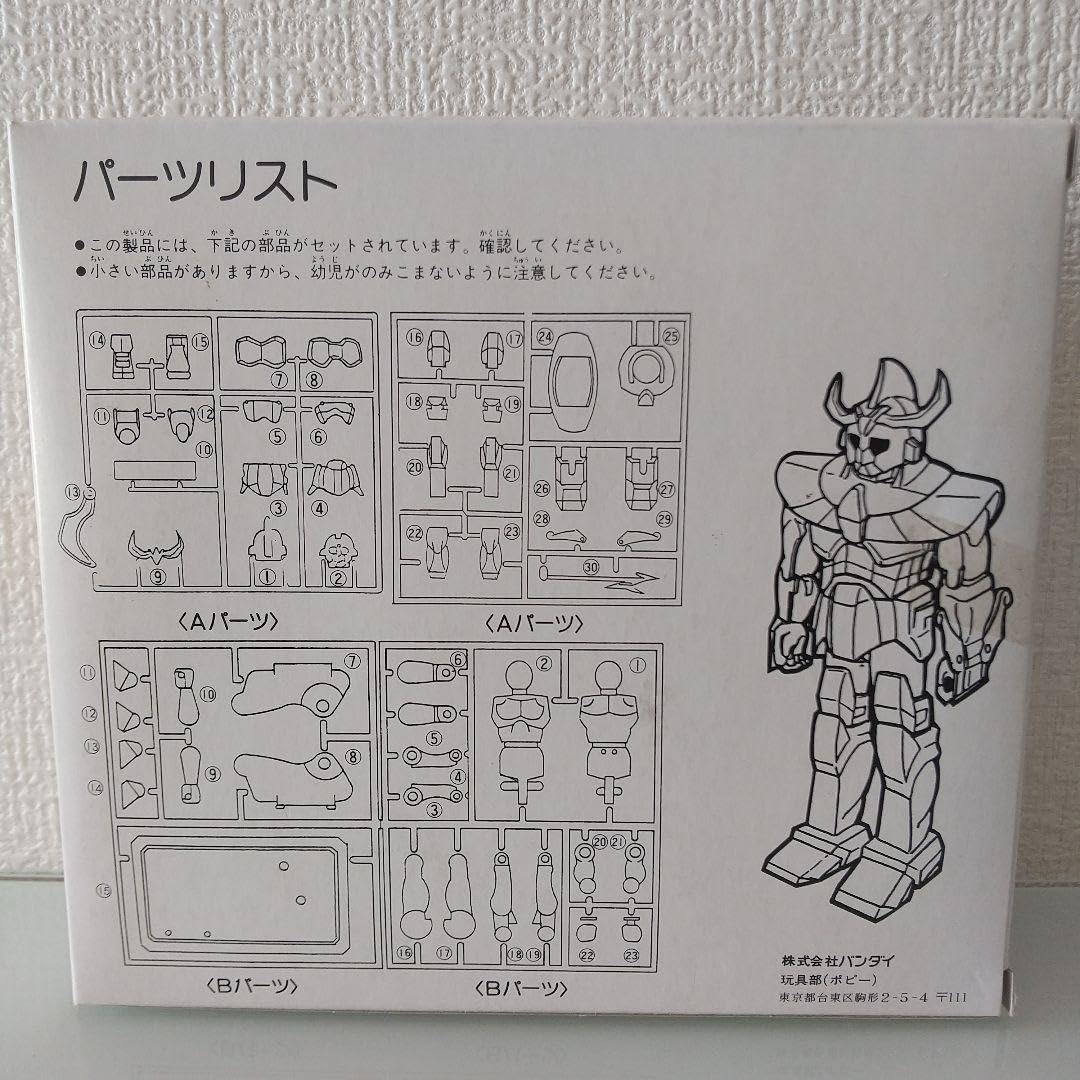 Amazon.co.jp: 聖闘士星矢 射手座の黄金聖衣 プレゼントキャンペーン