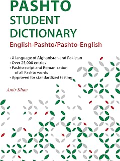 Pashto Student Dictionary: English-Pashto/ Pashto-English