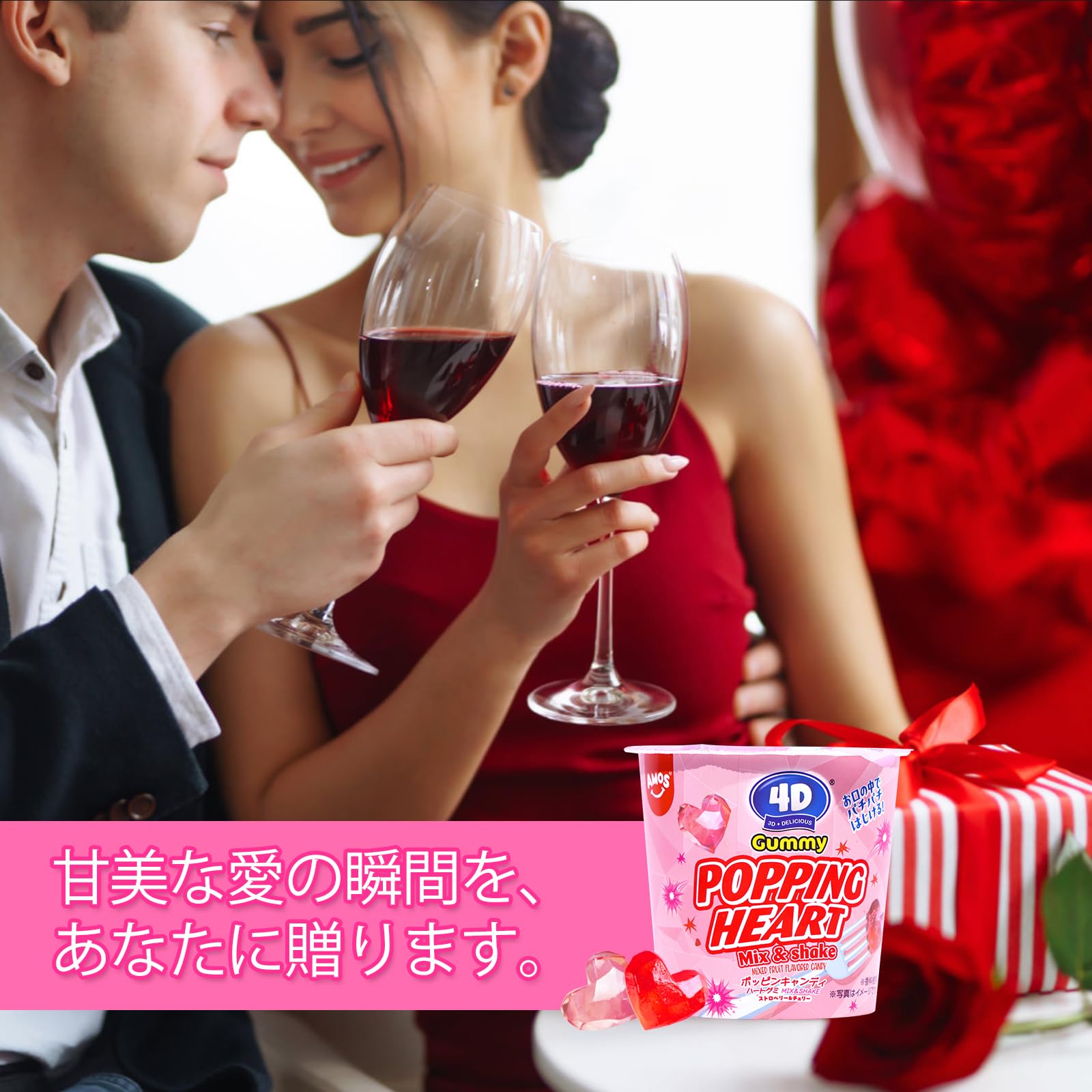 Amazon | AMOS 4D ハートグミ ポッピングシェイク フルーツミックス