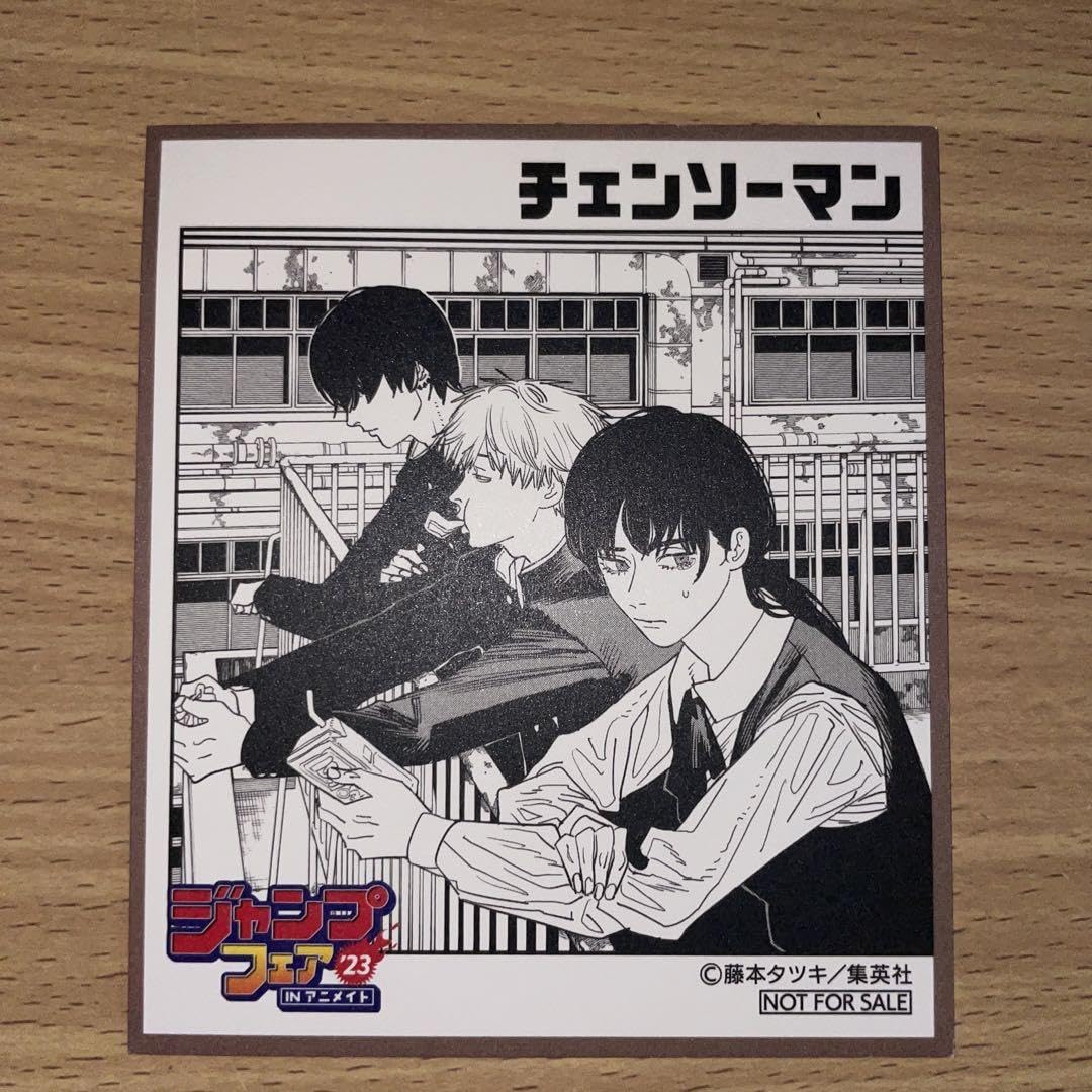 Amazon.co.jp: ジャンプフェアINアニメイト 特典 色紙