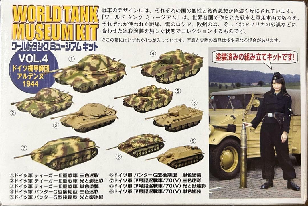 エフトイズ　1/144ワールドタンクミュージアムキット vol.4 ティーガー2 Amazon.co.jp: 1/144スケール ワールドタンク ミュージアム