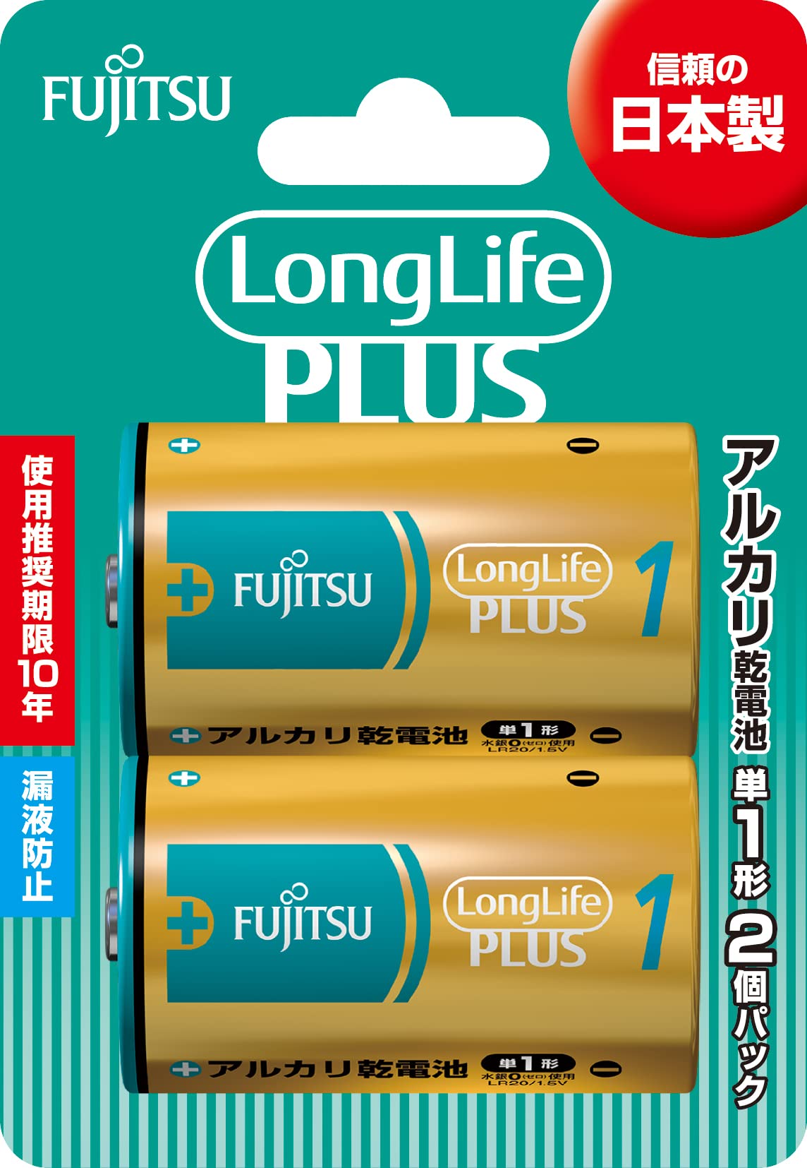 ＦＤＫ アルカリ乾電池単1 Long Life Plus 2個パック LR20L…