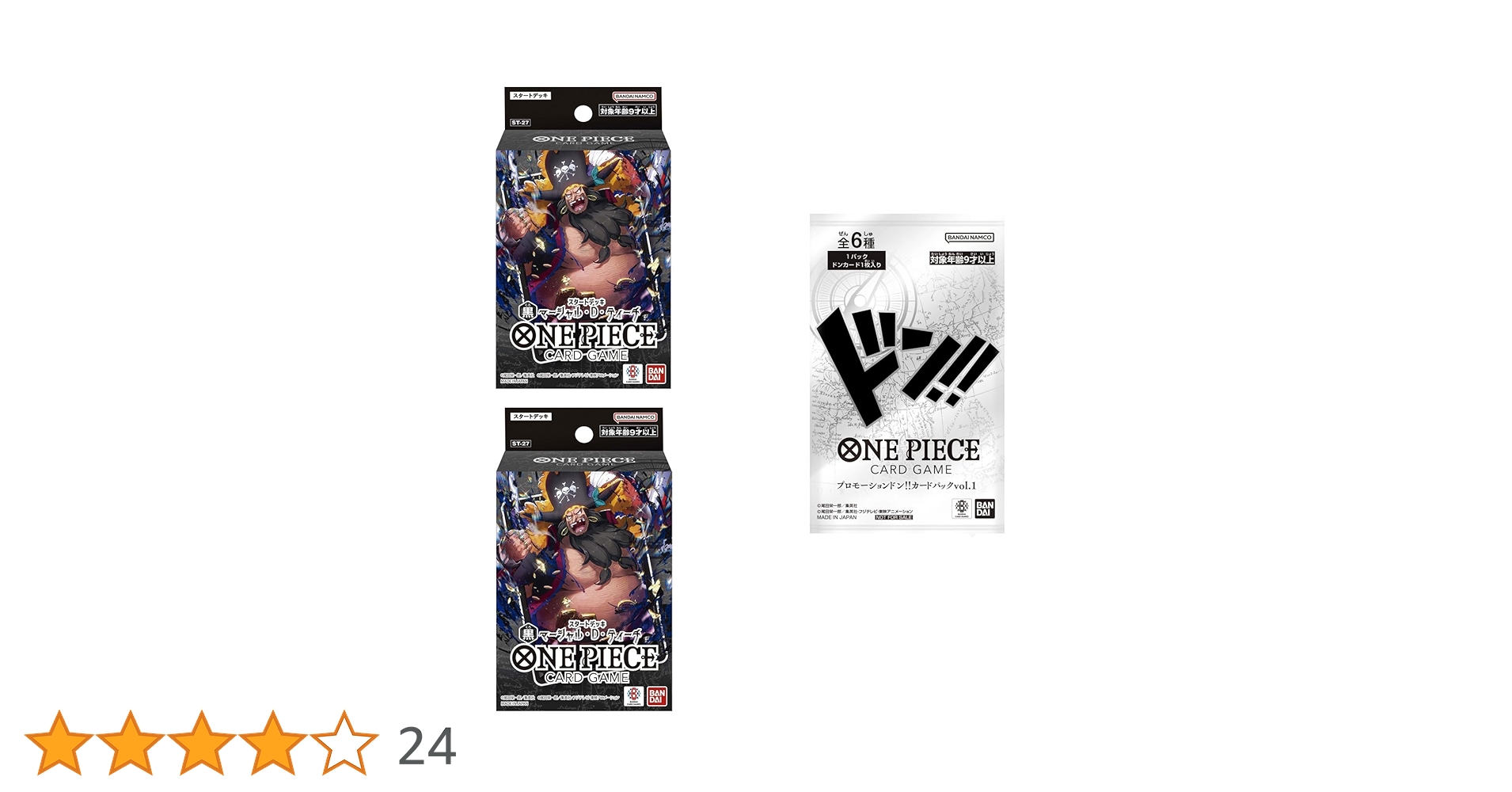 ワンピース　❇️スペシャルセット　スタートデッキ　パック ONE PIECEカードゲーム スタートデッキ パック ゆうパケット可