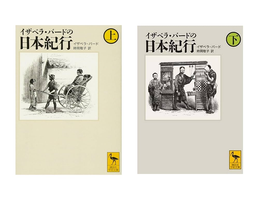 イザベラバード 1880年　日本奥地紀行　第1巻　※古地図付　紀行 Vol.Ⅰ イザベラバード 1880年 日本奥地紀行 第1巻 ※古地図付 紀行 Vol.