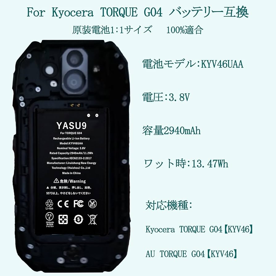 TORQUE G04 au バッテリ取り外し可 OS⑩ 4/64GB 585 TORQUE G04 au バッテリ取り外し可 OS⑩ 4/64GB 585 TORQUE G04
