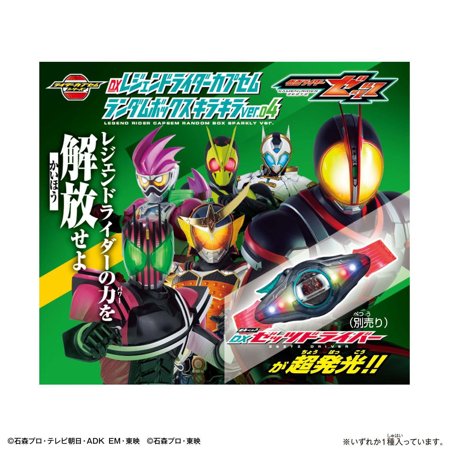 Amazon.co.jp: [バンダイ(BANDAI)] 仮面ライダーゼッツ DXレジェンド