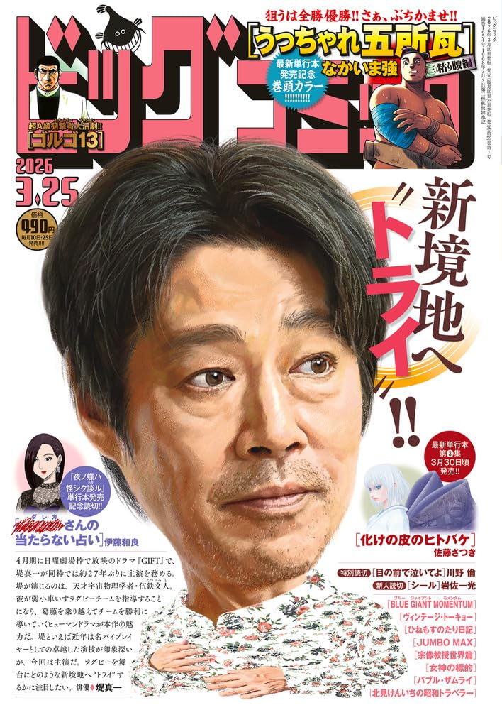 Amazon.co.jp: ビッグコミック (6号) : 本