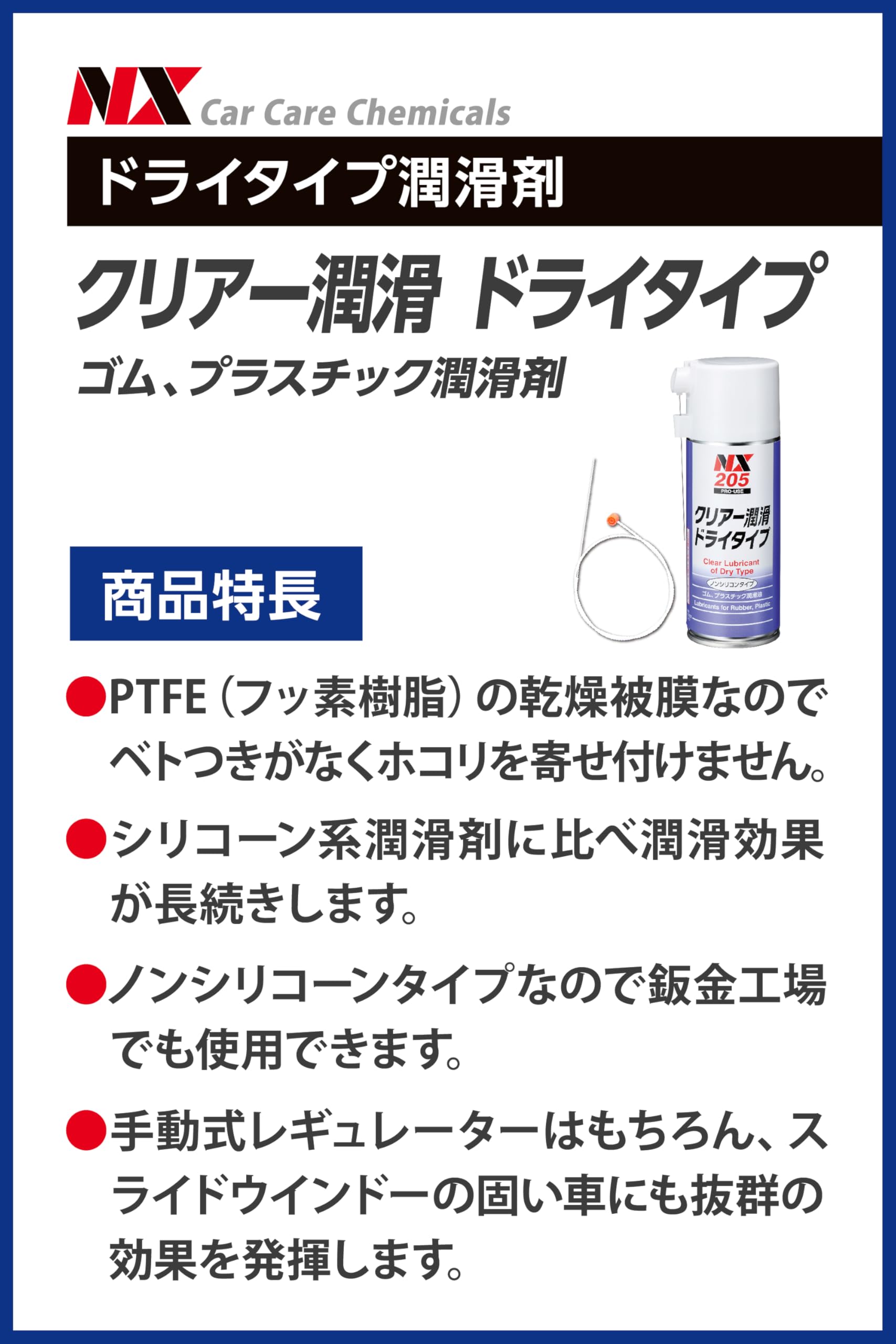 Amazon.co.jp: イチネンケミカルズ(Ichinen Chemicals) 車用 潤滑剤