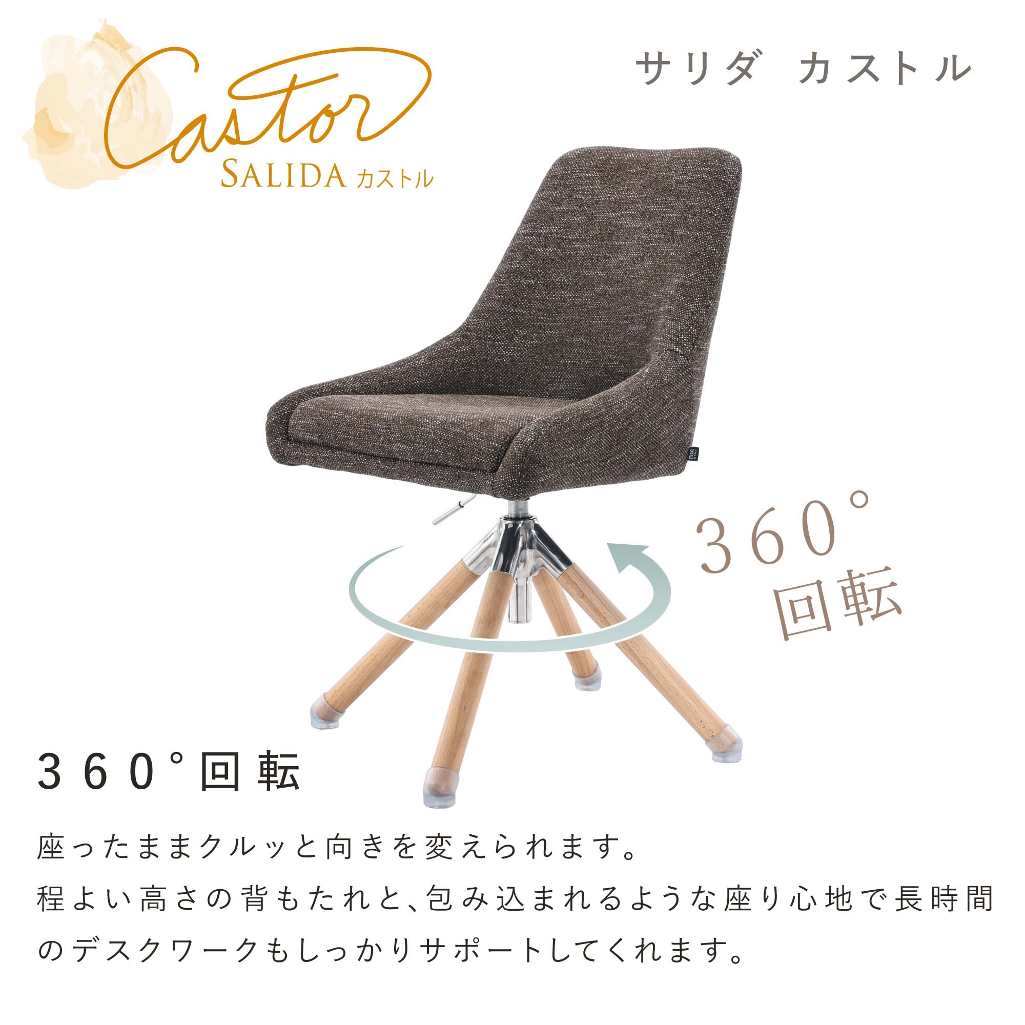 SALIDA カストル オフィスチェア 昇降 回転 Amazon | イトーキ サリダ カストル カカオ デスクチェア【一点もの