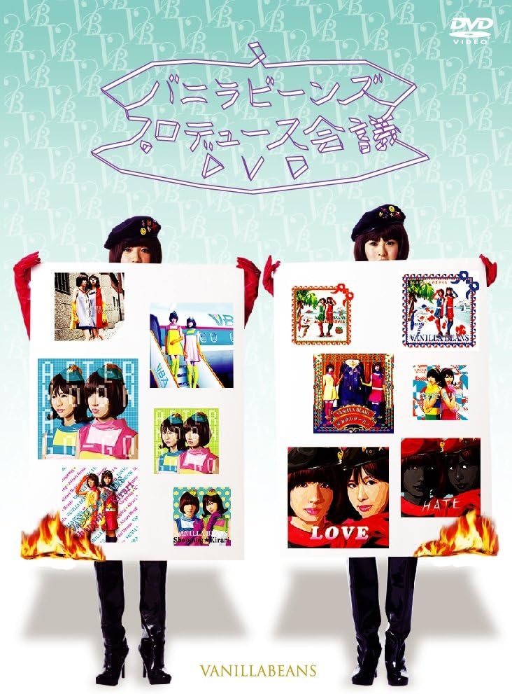 [MUSIC VIDEO] バニラビーンズ – バニラビーンズ プロデュース会議 (DVDISO)