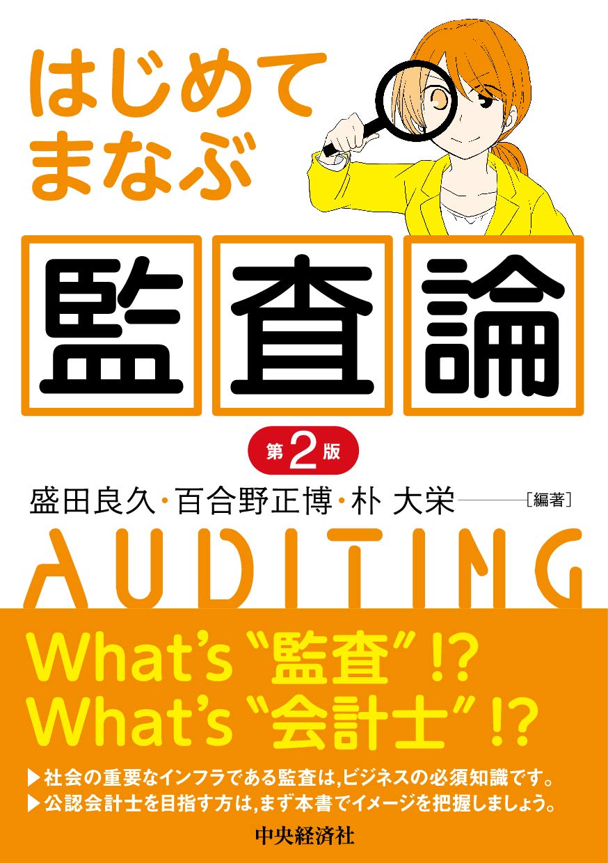 TAC2019年公認会計士講座（入門・基礎マスター）監査論DVDとテキスト