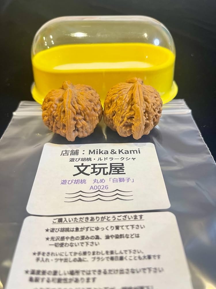 遊び胡桃 厳選品 形揃いの良い品満天星No.15くるみ 趣味 コレクション 71aDYmw6WgL._UF894,1000_QL80_.jpg