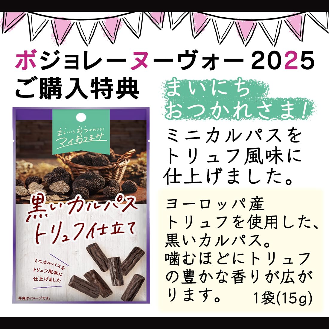 Amazon.co.jp: ボジョレーヌーボー2025 ボージョレ・ヌーボー 2025