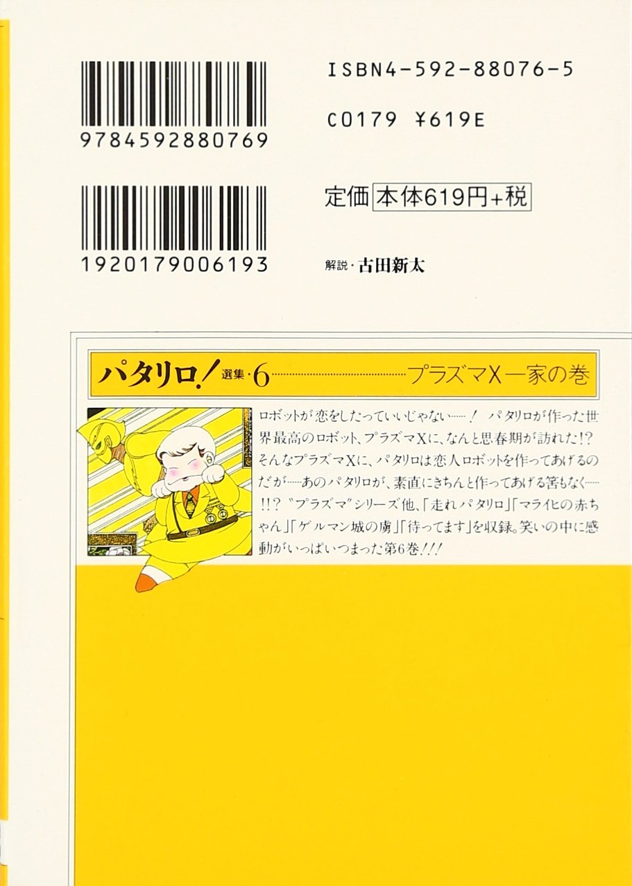Amazon.co.jp: 魔夜 峰央: 本、バイオグラフィー、最新アップデート