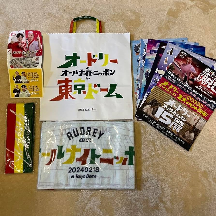 オードリーのオールナイトニッポン ノベルティ Amazon.co.jp: オードリー オールナイトニッポン 東京ドーム