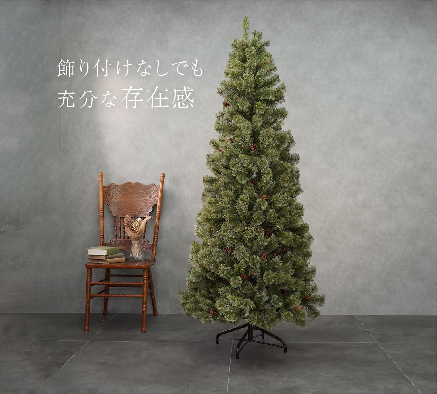 クリスマスツリー 180cm 7life クリスマスツリー 180cm ヌードツリー 高級 おしゃれ