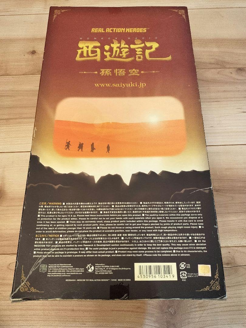 Amazon.co.jp: フィギュア リアルアクションヒーローズ 西遊記 孫悟空