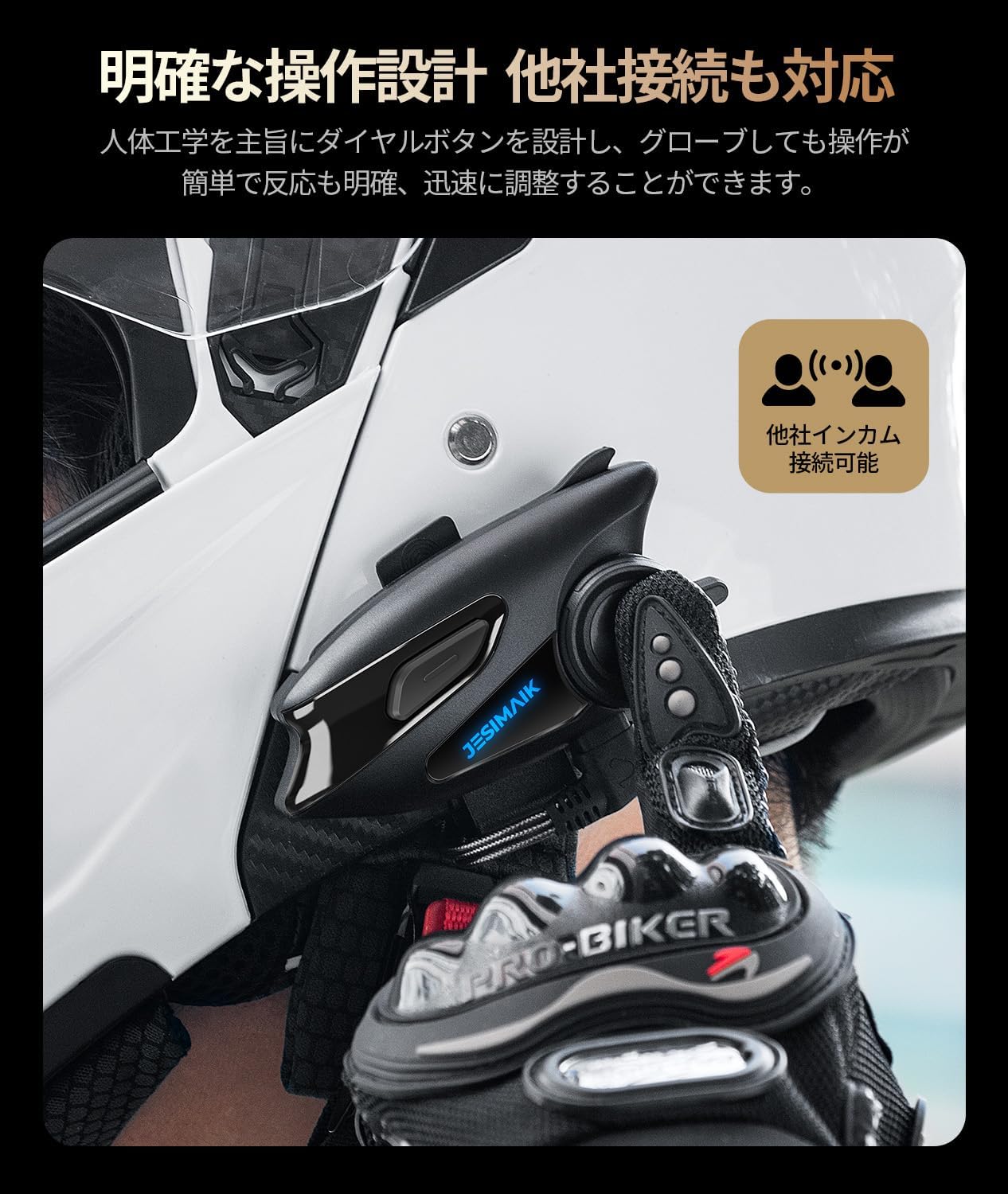 JESIMAIK バイク インカム X6S バイク用インカム Mesh通信 アプリ不要