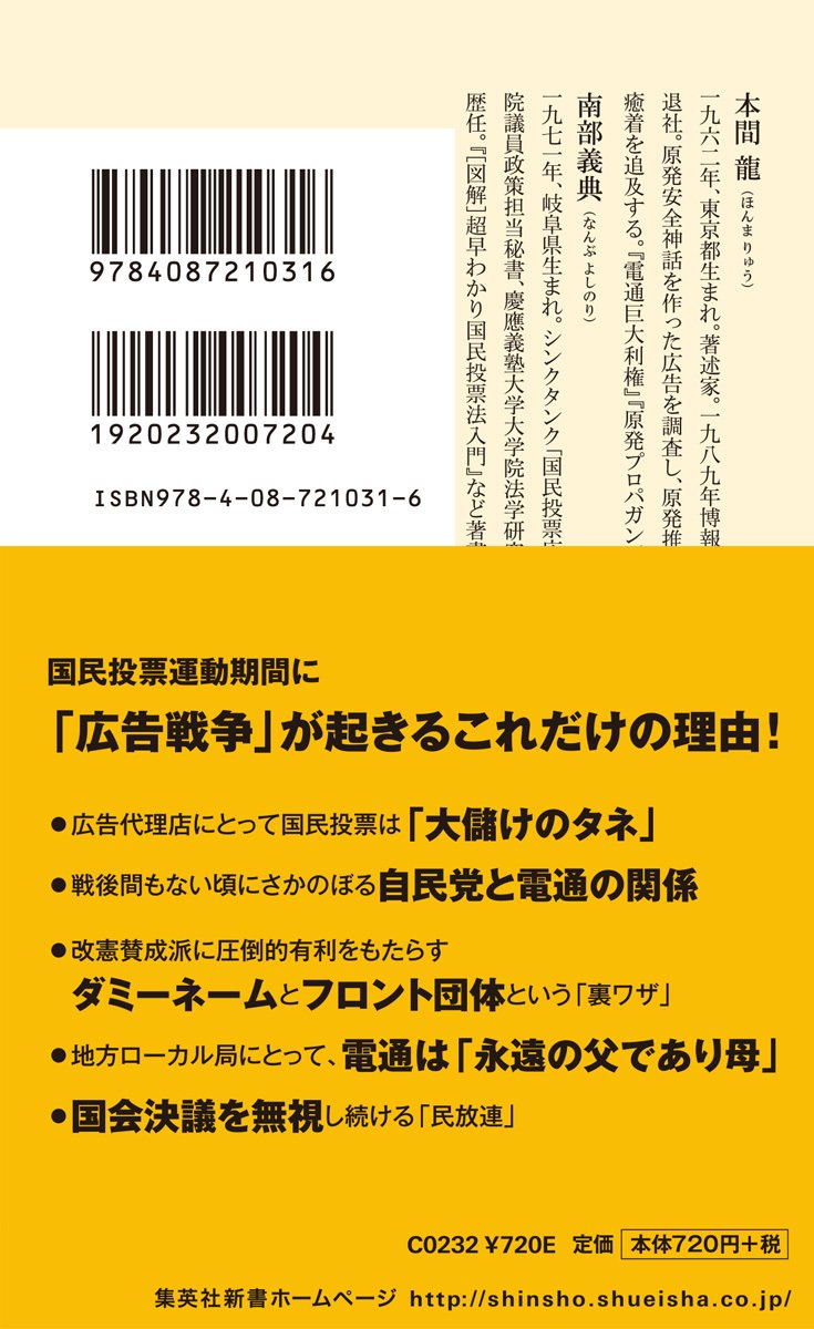 Amazon.co.jp: 本間 龍: 本、バイオグラフィー、最新アップデート