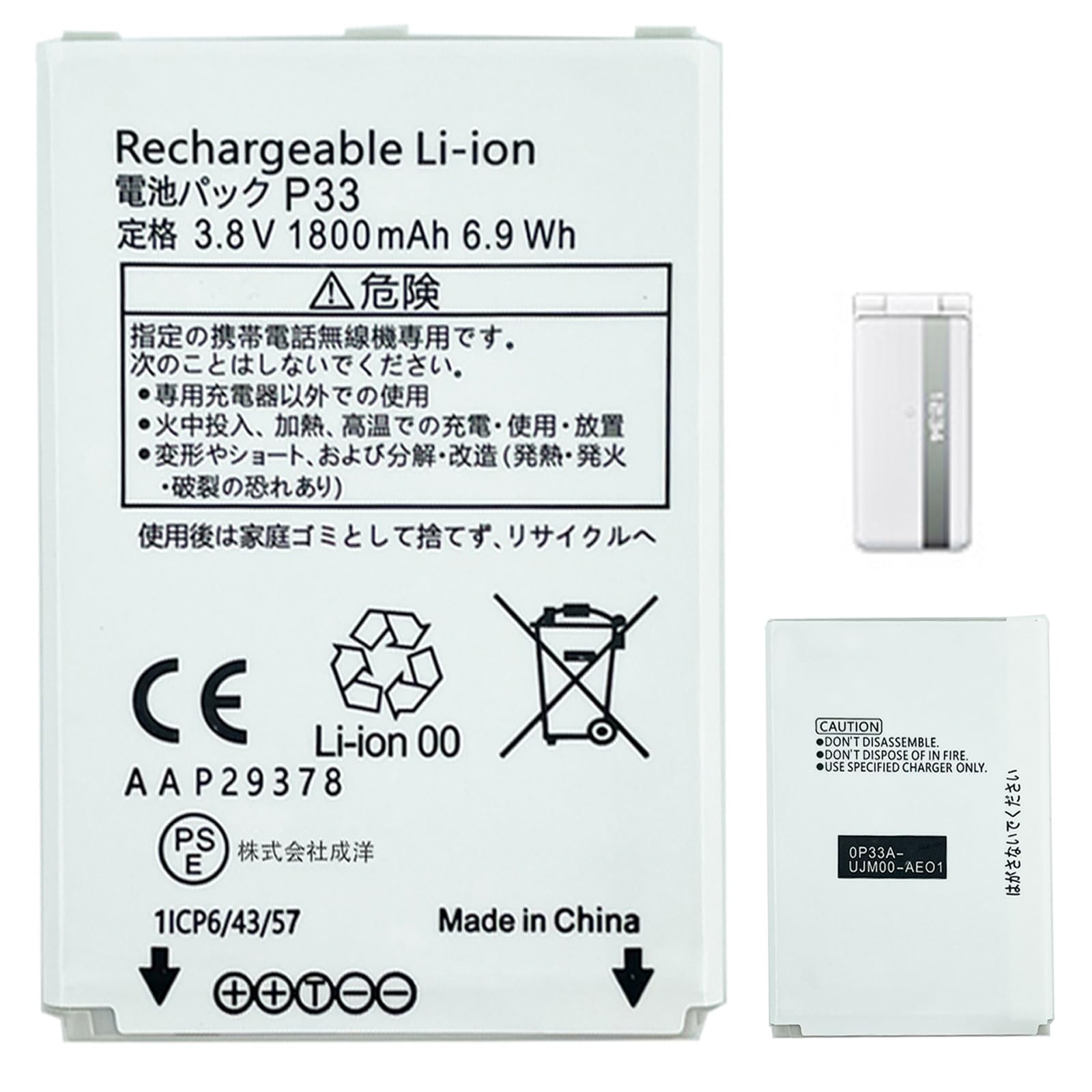 バッテリー/充電器 NTTdocomo - docomo5GHR01a Amazon | Aousavo P-01J P33 互換バッテリー NTT Docomo P-01J