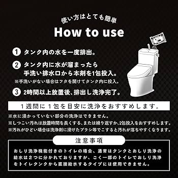 ⭐️タンク洗浄剤⭐️ トイレタンク洗浄剤 粉末8包入り(35g×8包) トイレ掃除 簡単