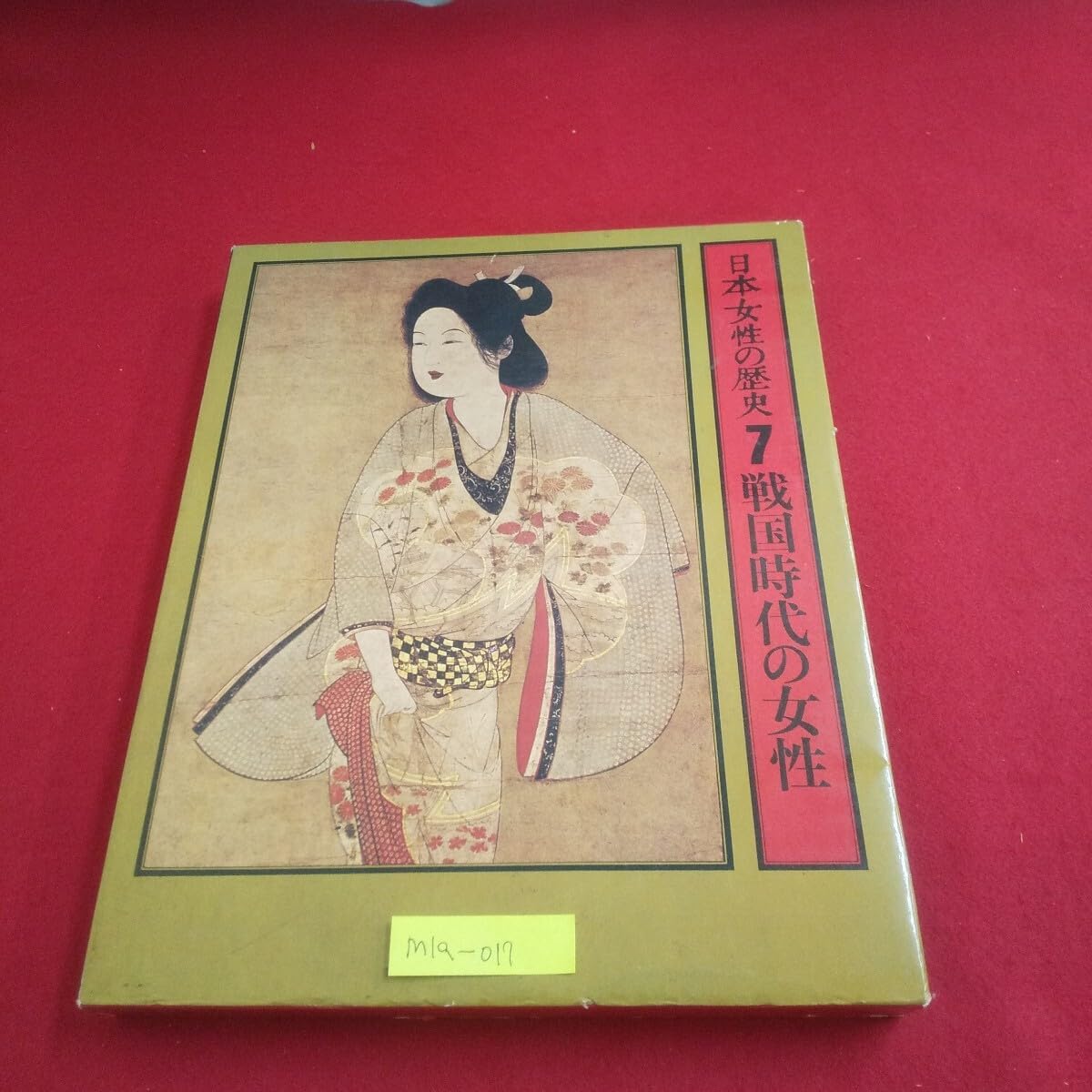 Amazon.co.jp: M1a-017 日本女性の歴史7 戦国時代の女性 昭和53