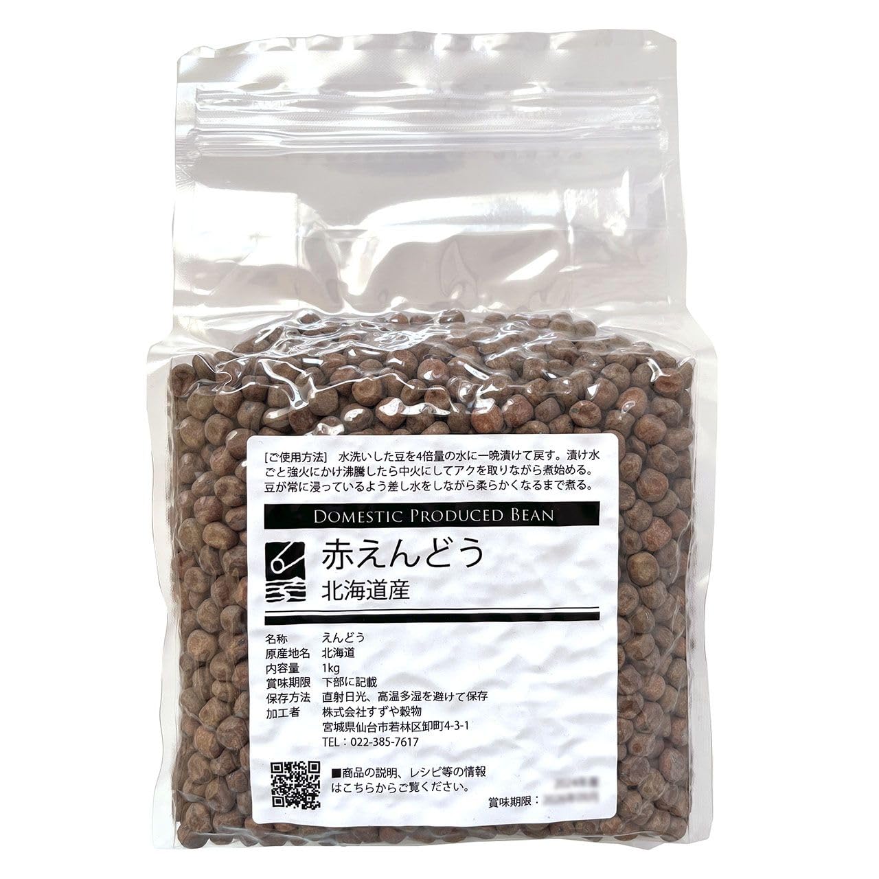 赤えんどう豆 51ZNps-koeL._AC_UL210_SR210,