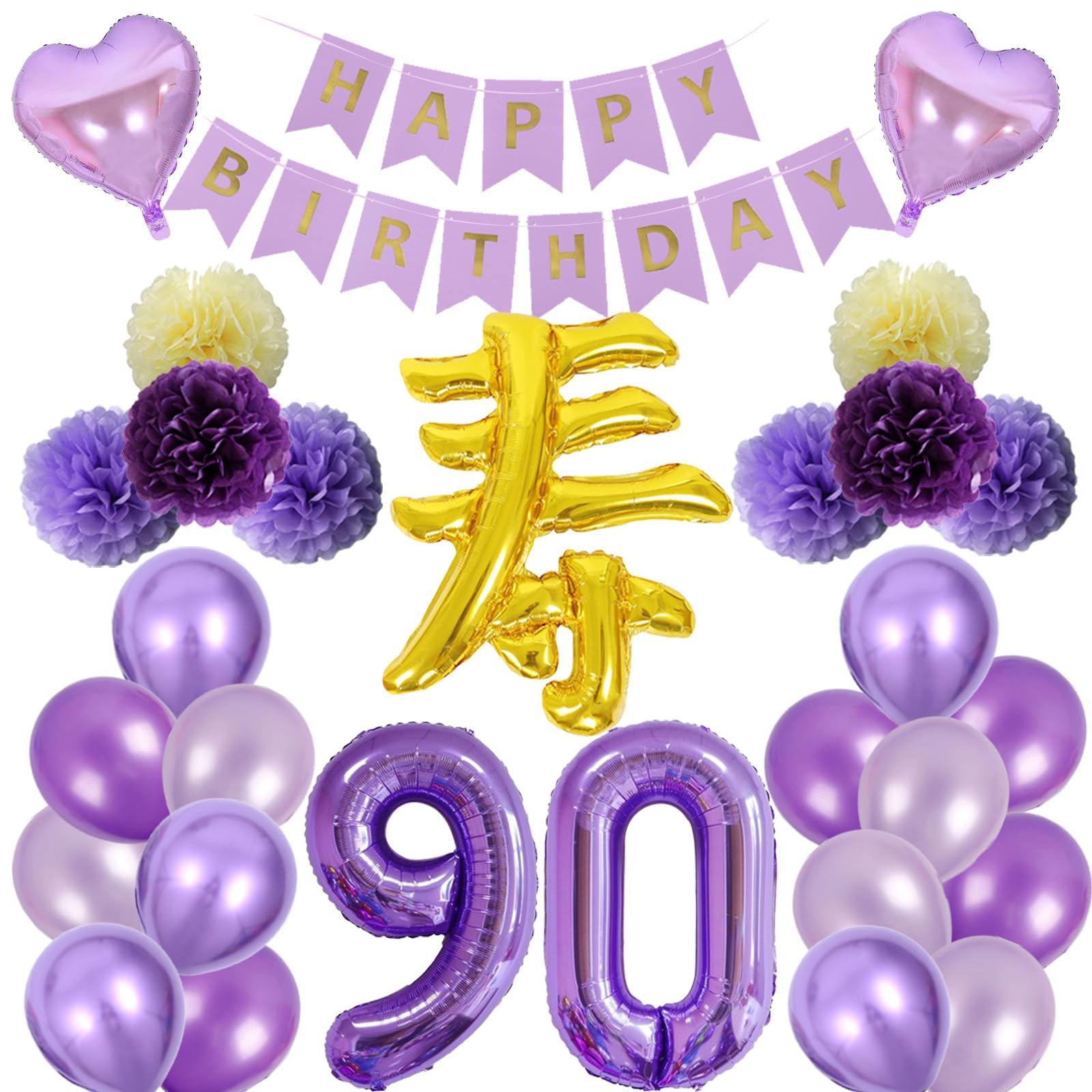 卒寿90歳 誕生日 飾り 付け 寿 風船 ペーパーボンボン バルーン セット 紫い 卒寿祝い 数字バルーン バーブル 飾り付け バースデー 飾り パーティー 装飾 記念撮影 デコレーション