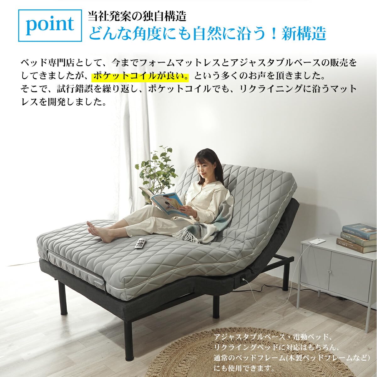 Amazon.co.jp: 【ベッドアンドマットレス】電動ベッド対応 ポケット