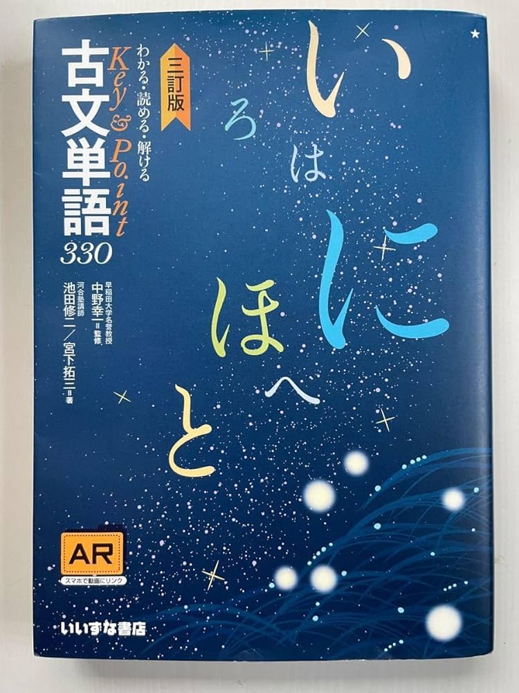 Key&Point古文単語330 71wYUaHrESL._AC_UF350,