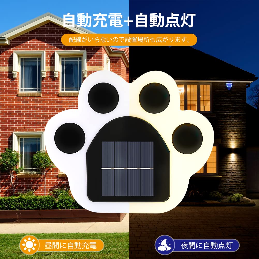 Amazon.co.jp: ソーラーライト 屋外 4点セット 埋め込み/壁掛け IP65 