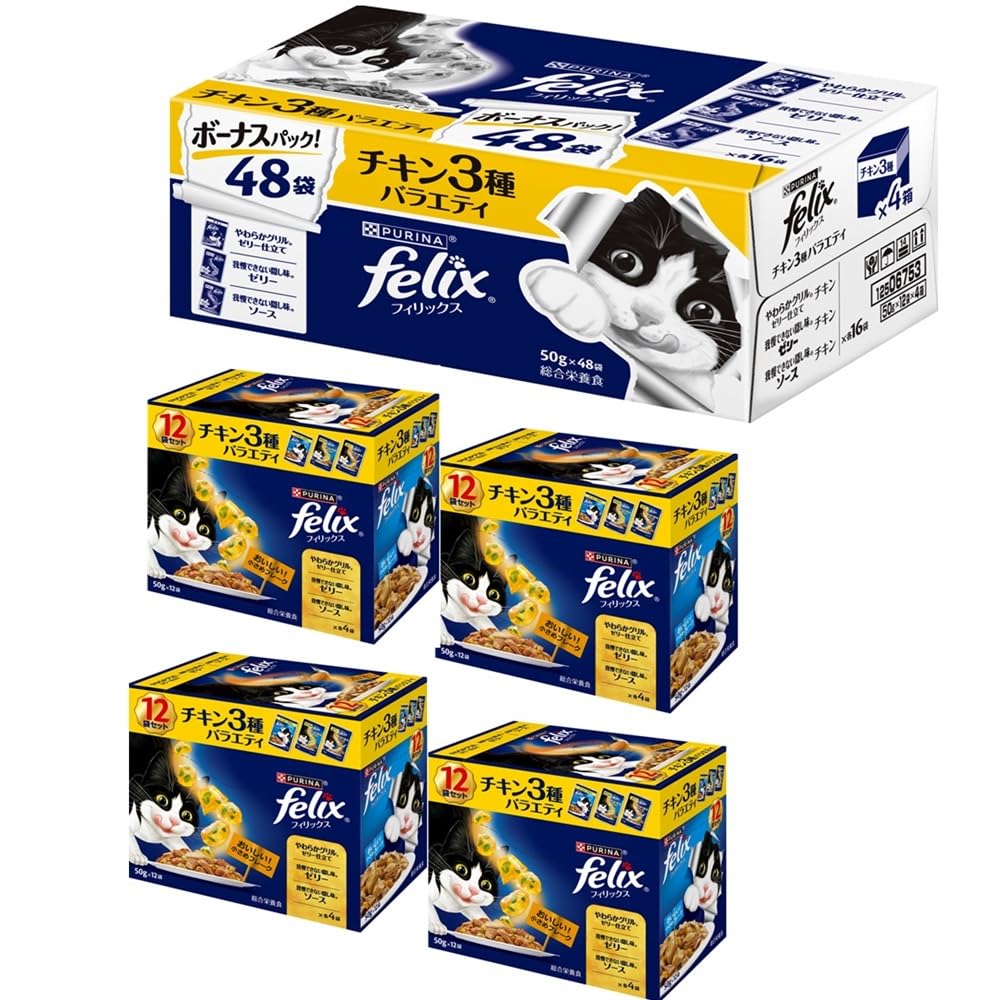 フィリックス パウチ キャットフード チキン3種バラエティ 50gx48袋入り(…