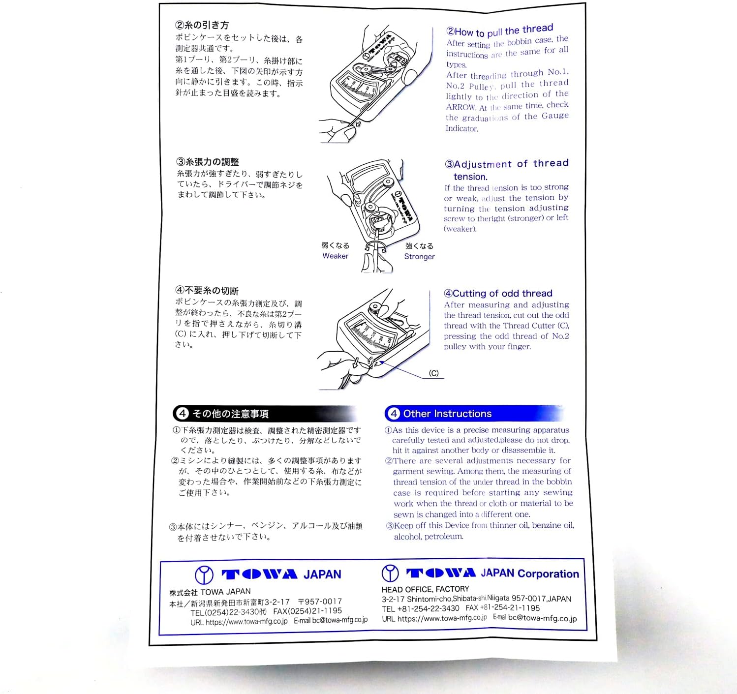 Blooy - TM-3 Towa Bobbin Case Tension Gauge Guide Device For Style M Jumbo Bobbin Case Pre-Set Tension