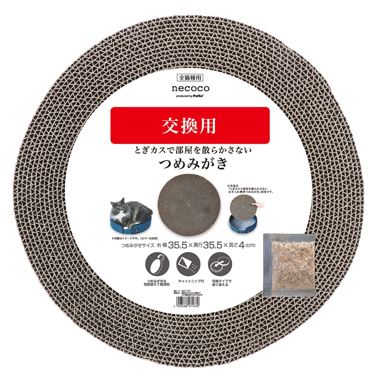 Amazon.co.jp: ペティオ (Petio) 猫用おもちゃ necoco 交換用