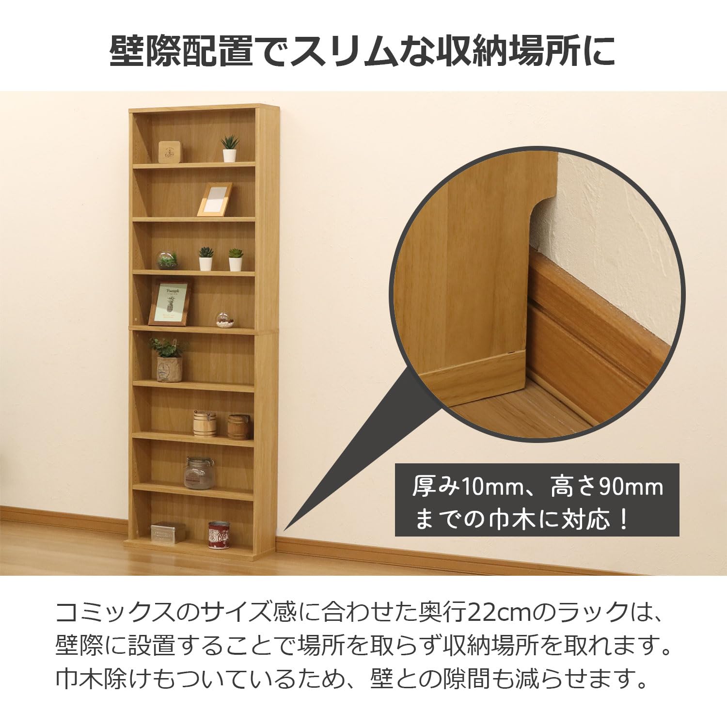 エイアイテック(AITECH) 書棚 ナチュラル 70x18x228.7~245 