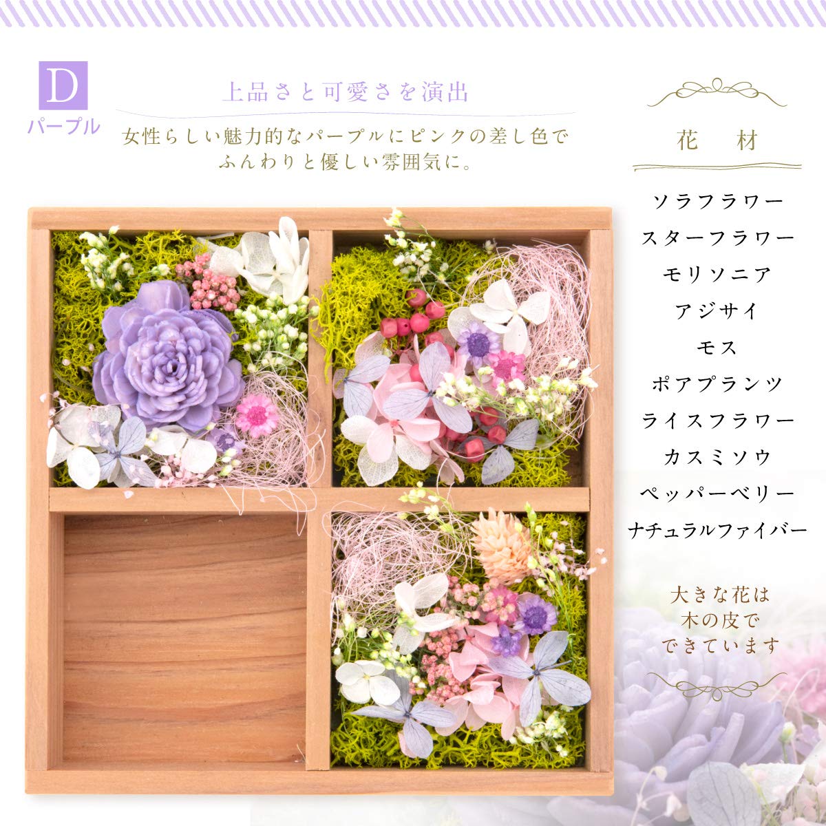 Amazon｜○【終了】花 プリザーブドフラワー＆ クッキー(西洋菓子