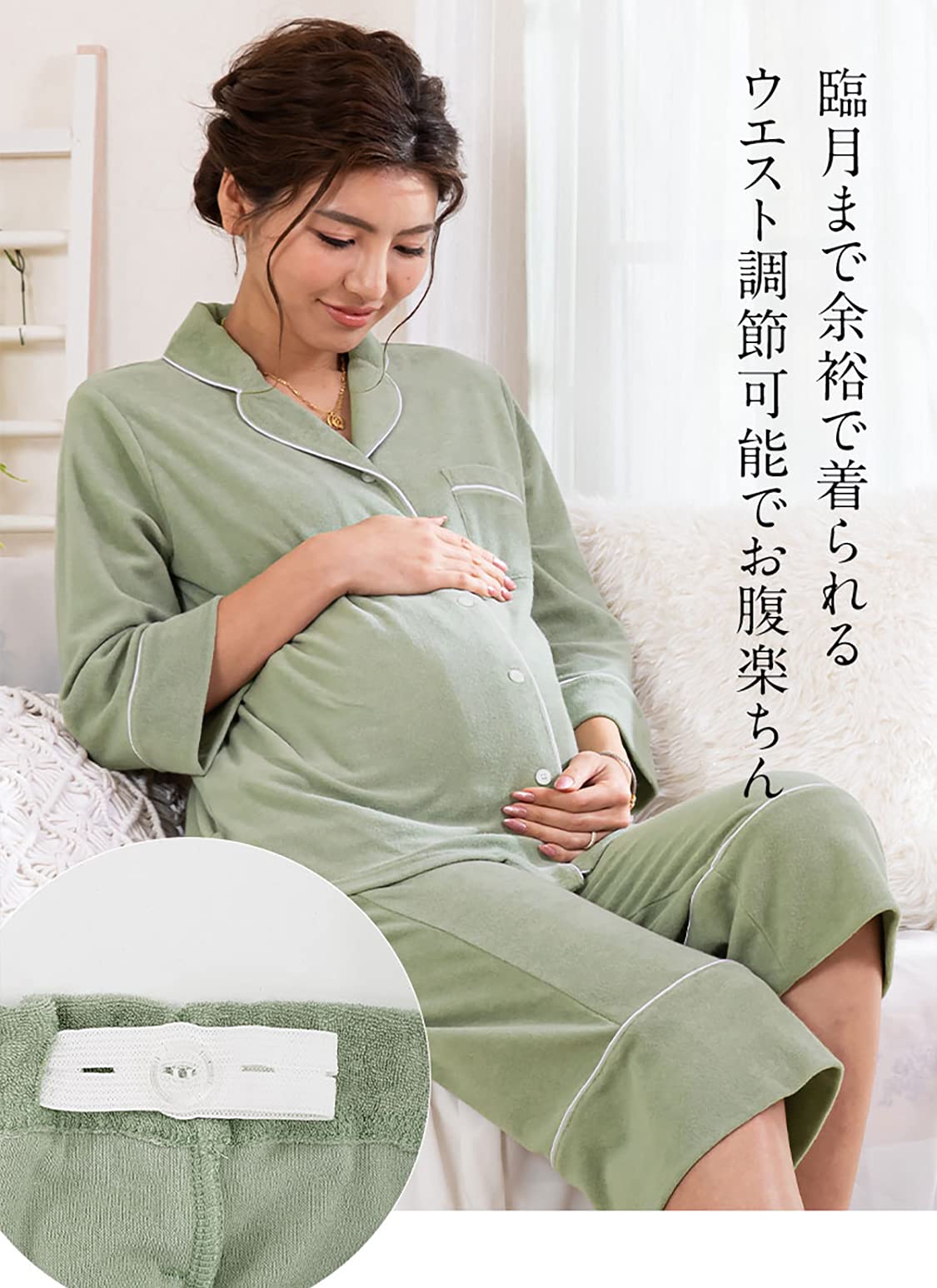 Amazon | Sweet Mommy マタニティパジャマ 上下セット 前開き ウエスト 