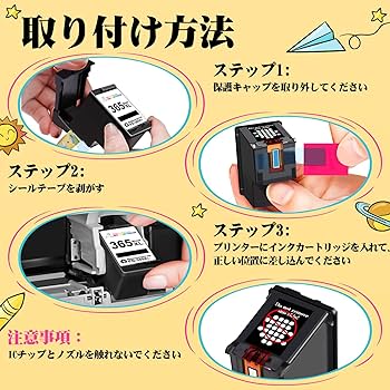 Amazon.co.jp: Canon(キャノン)用BC-365XL+BC-366XL（ブラック+