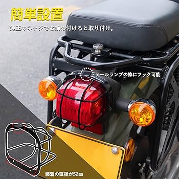 Amazon | Hasiro クロスカブ110適合 テールランプガード JA60
