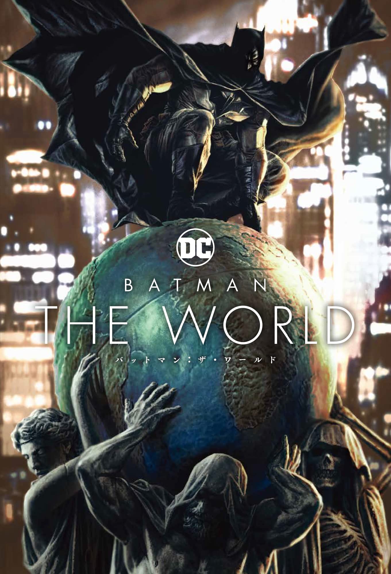 バットマン:ザ・ワールド (ShoPro Books) | , DCコミックス, , 中沢